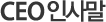ceo인사말